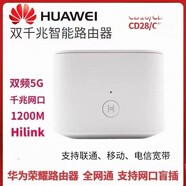 華為二手華為【8成新】WS851 CD30 CD28  游戲版全千兆5g千兆路由器雙頻家用穿墻wifi通用版 CD20/21/22/28/29千兆隨機發(fā)