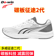 多威（Do-win）征途2代碳板跑鞋男新款二代競(jìng)速馬拉松訓(xùn)練鞋女專(zhuān)業(yè)2.0跑步運(yùn)動(dòng)鞋 MR32203C白黑【2代碳板】 40