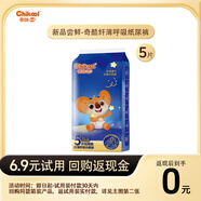 奇酷纖薄呼吸新生兒紙尿褲試用裝嬰兒拉拉褲超薄透氣尿不濕體驗裝6片 拉拉褲XXL碼