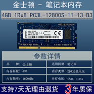 海力士原裝金頓8GB 2Rx8 4GB 1Rx8 PC3L-12800S-11-11-B3 12-B3 F3內(nèi)存 4gb 1rx8 pc3l-12800s-11-1 0GB 0條