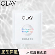 玉蘭油面膜水感透白面膜美白保濕抗皺緊致面膜護膚生日禮物送女友 水感透白面膜30片