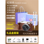 HKMW富士機（FUJIFIILM）同款復古貓ccd照相機學(xué)生用前后雙攝可自拍高清兒童女生dk14導入手機 禮盒裝紅棕色+OTG轉接頭+US 32內存卡+蘋(píng)果手機Lightnin