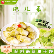 老壇子活泡菜 泡兒菜1斤 四川東坡泡菜泡兒菜下飯菜方便即食