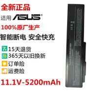 ASUS全新A32-M50 A32-N61 N53S N53J N43 N61JQ筆記本電腦電池 本電腦電池