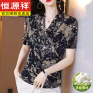 恒源祥桑蠶絲網(wǎng)紗t恤女裝短袖夏季薄款顯瘦含真絲打底碎花體恤衫上衣 黃花(短-袖) 母親節(jié)禮物 XL 母親節(jié)禮物