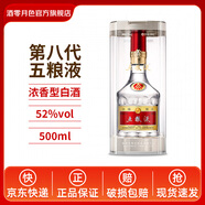 五糧液52度第八代普五濃香型白酒自飲送禮佳品 52度 500mL 1瓶 【無(wú)禮袋】