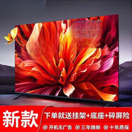 夏普2025超清8K原裝進(jìn)口電視機(jī)85寸全面屏OLED65/100一級能效 75英寸 75寸超清防爆智能藍(lán)牙語音