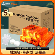 尚烤佳（Suncojia）燒烤碳 無煙木炭 果木炭 5斤 空心木碳 取暖 燃燒 含引火