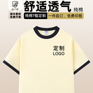 藍(lán)之旺 純棉短袖T恤定制班服印字印logo休閑情侶體恤男文化衫訂做衣服 杏色 L