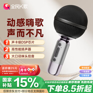 全民K歌麥克風(fēng)手機(jī)K歌麥克風(fēng) 兒童話筒音箱一體自帶聲卡家庭KTV音響生日禮物MB53黑色
