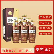 MOUTAI貴州大曲80年代 醬香型白酒  整箱裝 53度 500mL 6瓶