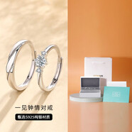 ZHOU TOO FOOK銀情侶戒指一對男女情侶對戒小眾設(shè)計(jì)異地戀520送女友 一見鐘情情侶對戒一對【精美禮盒 開口可調(diào)節(jié)