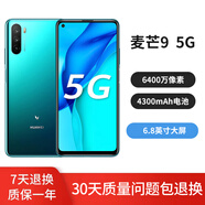 華為（HUAWEI）麥芒9 5G手機(jī) 6400萬(wàn)高清三攝 二手華為手機(jī) 二手手機(jī) 綠色 6+128G 95新