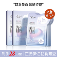 妝蕾（RAY）珍珠美白面膜補水保濕淡化斑點改善暗沉提亮膚色女護膚品520禮物 美白面膜2盒