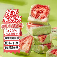 麥酥園 草莓抹茶羊奶芙250g雪花酥兒童面包早餐蛋糕點(diǎn)心泡芙拉絲長條糖