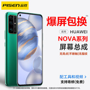 品勝（PISEN）適用于華為mate30手機(jī)屏幕M10美特20顯示屏Mate30pro觸摸屏P20Pro/P30/P40內(nèi)外液晶屏 NOVA7SE/榮耀30s屏幕總成(TFT/超清)