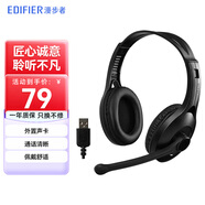 漫步者（EDIFIER） K800 電腦耳機(jī)頭戴式耳麥有線手機(jī)電腦K歌降噪音樂帶麥克風(fēng)話筒 黑色 USB版