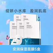 綻妍（JUYOU）【專享】小水庫面膜 干皮混干補水保濕秋冬敏感護(hù)膚品TK2 綻妍小水庫5盒
