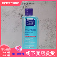 可伶可俐【官方】官方可伶可俐清痘洗面露泡沫潔面深層清潔防止痘擴(kuò)散平衡 祛痘控油爽膚水