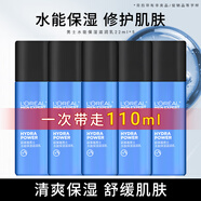 歐萊雅（LOREAL）男士面霜乳液水能強潤霜保濕潤膚臉霜補水滋潤護膚品擦臉油禮物 水能滋潤乳22ml*5