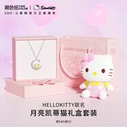 潮色繪HelloKitty星月銀項鏈女孩子生日禮物女生七夕情人節(jié)禮物女友3071