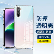 黛羽防摔透明手機殼華為麥芒軟殼全包鏡頭新款外殼保護套超薄后殼簡(jiǎn)約男女 適用于 華為麥芒9手機殼TNN-AN00 鏡頭全包透明防摔軟殼