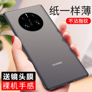 適用華為mate50pro手機(jī)殼mate60全包保護(hù)套mt50新款透明mate40防 【透黑色】磨砂還原裸機(jī)不沾指紋 華為Mate 70