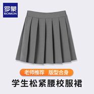 羅蒙女童裙子兒童百褶裙半身裙校園服大童小學(xué)生學(xué)院風(fēng)短裙 灰色130