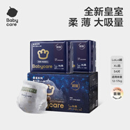 babycare皇室獅子王國紙尿褲新生兒弱酸親膚超薄透氣尿不濕嬰兒紙尿片 lala褲XL碼54片/箱 適用12-17kg