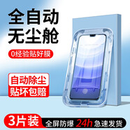 梵膜倫適用vivos9鋼化膜抗摔無塵倉保護(hù)全屏覆蓋5G版防塵貼膜神器vivoS9 無塵倉鋼化膜一拉除塵秒貼藍(lán)光 vivoS9
