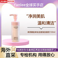 蘇菲娜（Sofina）凈潤美肌卸妝潔面泡沫洗面奶150ml 二合一清潔柔和情人節(jié)生日禮物 150ml