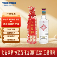 互助青稞白酒 七彩互助 升級款 52度 500ml 清香型白酒 52%vol 500mL 1瓶