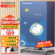 志高（CHIGO）烘干機家用干衣機小型衣柜式風(fēng)干烘衣機嬰兒衣服衣物暖風(fēng)大容量雙層定時(shí)烘干宿舍衣柜兩用 【19根鋼管】1500W+60斤承重+1.73米