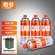 巖谷戶外 便攜卡式爐氣罐燃氣瓶 噴槍丁烷氣瓦斯罐裝氣體 原裝250g*4+加厚款收納袋