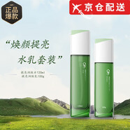 OF越桔果洗面奶煥亮潔面保濕OF凈澈毛孔不假滑綿密泡沫潔面乳 【越棘果提亮款】水乳套裝