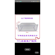 適用TCL冰箱BCD-206TFA1 BCD-216TEBF1冰箱抽屜果菜盒擱架層架燈 果蔬盒