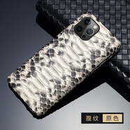 適用蘋(píng)果14手機殼真皮iPhone13pro max保護皮套12pro皮套外殼高檔 腹紋原色 蘋(píng)果6/6S