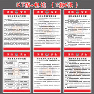 消防安全管理制度上墻牌四個能力標(biāo)識標(biāo)牌三個提示工廠車間酒店賓 消防水泵房管理制度[一套6張  K 40x60cm