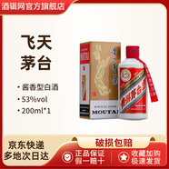 茅臺酒53度飛天茅臺貴州茅臺條茅小茅臺醬香型白酒禮盒裝封酒 53度 200mL 1瓶 飛天茅臺