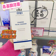 【優(yōu)選】香港Elta md美國氨基酸泡沫潔面乳洗面奶清潔敏感肌可入 207ml