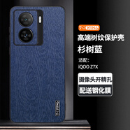 易京（YJING）適用 vivo iqooz7x手機殼防摔保護套iQOO Z7X手機套鏡頭全包高端輕奢素皮殼超薄時尚簡約款 【杉樹藍】配高清鋼化膜