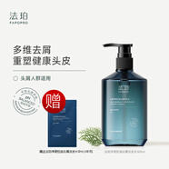 法珀（FAPOPRO）去屑洗發(fā)水青蒿養(yǎng)護(hù)頭皮舒緩控油清潔蓬松柔順溫和無(wú)硅油頭皮素 去屑洗發(fā)水 300ml*1瓶