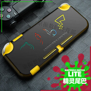 適任天堂switchlite保護(hù)殼動物之森NSL保護(hù)套游戲機(jī)switch配件浮 switchlite浮雕彩繪殼精靈尾巴