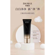 貝曼姿【官方店鋪】黑金煥顏?zhàn)o(hù)膚單品套裝潔面水乳 黑金洗面奶100g