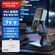 時尚部落USB桌面麥克風游戲多媒體懸臂支架電腦麥克風k歌麥降噪直播聲卡語音錄音會議話筒有線電容麥 HK2黑 RGB-桌面立式款