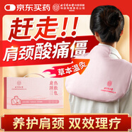 同仁堂肩頸熱敷包理療袋電加熱艾草艾灸神器暖肩護(hù)頸全覆蓋披肩送禮