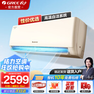 格力空調(diào)掛機云佳超省電新一級能效/三級變頻冷暖家用臥室除濕自清潔特價壁掛式 大1匹 三級能效 【就近發(fā)貨】 云佳掛機