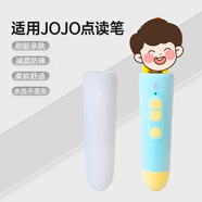 MPPMCKjojo點(diǎn)讀筆保護套適用于g3玖玖奇奇點(diǎn)讀筆硅膠套卡通防摔套寶寶巴士?jì)和瘑⒚砂倏萍m糾環(huán)保收納便攜 JOJO-透白保護套