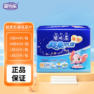 安兒樂(lè )（Anerle）超柔防漏紙尿片 男女寶通用 安爾樂(lè )春夏季超薄透氣嬰兒尿不濕 1包 XL碼29片（適用12-17kg）