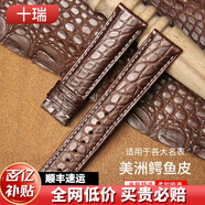 十瑞（SHIRUI）進(jìn)口美洲鱷魚皮表帶男女適用于浪琴名匠天梭力洛克萬國積家歐米茄卡地亞真皮手表帶 棕色白線【無扣款】 20mm